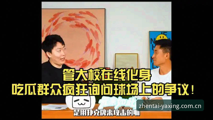 3个数据维度拆解马宁的“裁判避坑法则”——管泽元播客里的真相