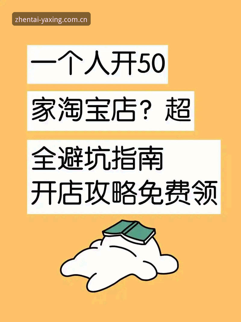 亚星体育平台“凝练本真态度”官方入口对比评测——一个脱口秀主笔的避坑指南